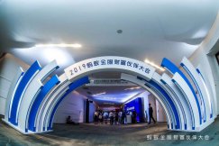 2019蚂蚁金服财富东营活动大会
